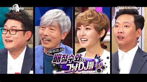 376회 라디오스타 배철수 김현철 박준형 윤하 다시보기 라디오스타 만나면 좋은 친구 Mbc