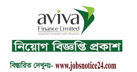 aviva finance limited job circular