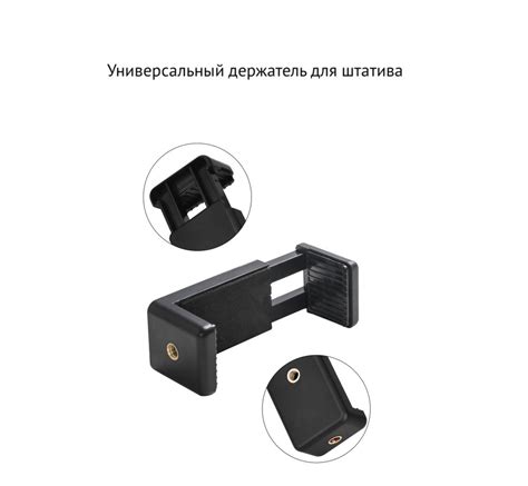 Держатель зажим крепления для телефона на штатив, держатель на смартфон ...