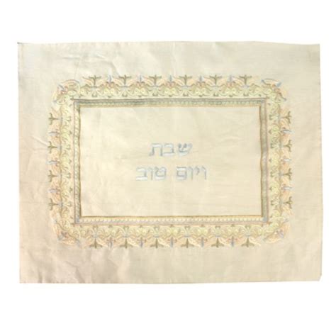 Yair Emanuel Embroidered Challah Cover With Cream Coloured Middle