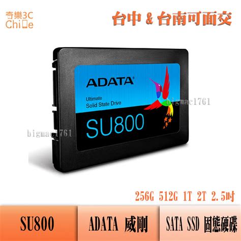 ADATA 威剛 SU800 SATA SSD 5年保固 256G 512G 1T 2T 2 5吋 固態硬碟 露天市集 全台最大的網路購物市集