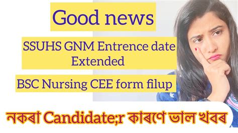 SSUHS GNM Entrence 2024 Formfilup Date Extended Seat Booking For GNM