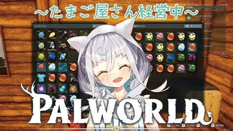 PALWORLD たまごをあたたたたたたたたたたたたたたたためようVtuber YouTube