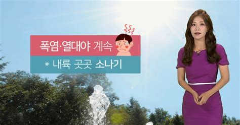 날씨 전국 폭염·열대야 계속자외선·오존 주의