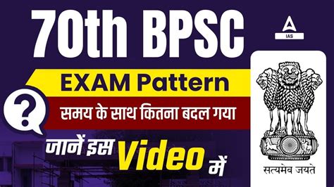 Th Bpsc Bpsc Th Exam Pattern Strategy Bpsc Ki Taiyari