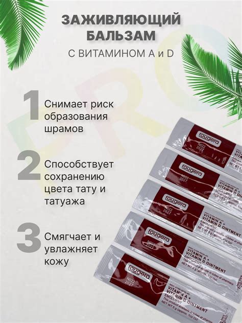 Заживляющая крем, мазь/гель, бальзам, вазелин, после татуажа "Fougera ...