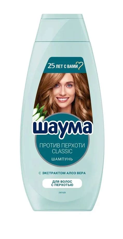 Шампунь Шаума Против перхоти Classic, 360 мл (4015100731699) - купить с ...