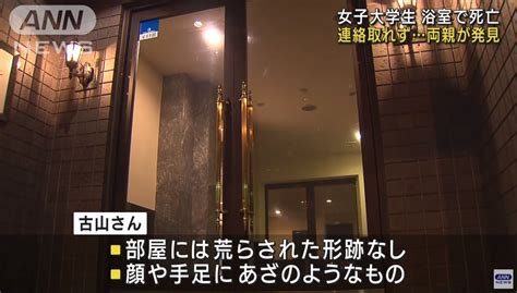 唸声事件現場のｽﾄﾘｰﾄﾋﾞｭｰ／板橋区のマンションで一人住まいの女子大生が浴室で死亡 唸声の気になるニュースとストリートビュー