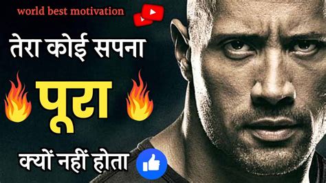 💯 हर सपना पूरा होगा💯।। World Best Motivation।। Motivational Video In