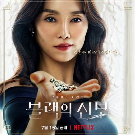 Netflix Rilis Poster Karakter Utama Dalam Serial Remarriage Desires