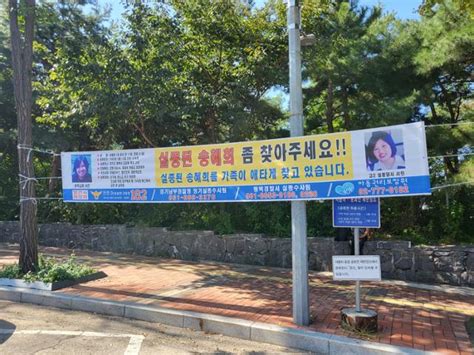 송혜희 좀 찾아주세요 25년간 딸 찾던 71세 아버지 끝내 교통사고 사망 한국일보