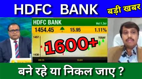 Hdfc Bank Share Latest News Today Hdfc Bank Share News Today Target