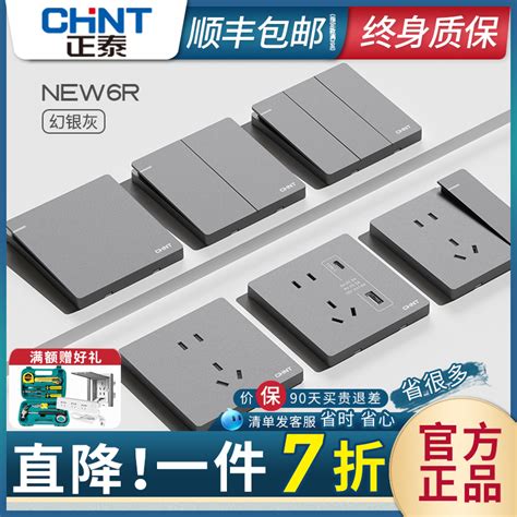 正泰开关插座面板家用86型16a墙壁式暗装多孔斜5孔灰色一开五孔6r虎窝淘