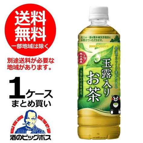 送料無料 ポッカサッポロ 玉露入りお茶 600ml×1ケース24本024 『pok』 4582409177942 F1 酒の