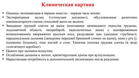 Респираторный дистресс-синдром - презентация онлайн