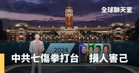 中國介入台灣選舉 從文攻武嚇到以商逼政｜專訪范疇：中共製造疑台論｜以色列狂轟 加薩人道危機惡化｜梅西贏了世界盃 救不了阿根廷高通膨｜美國從老到