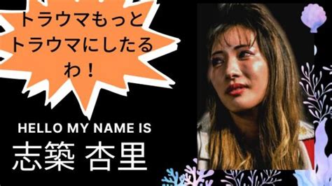 ブレイキングダウン志築杏里は何者？wikiプロフィールをご紹介！｜fight In The World