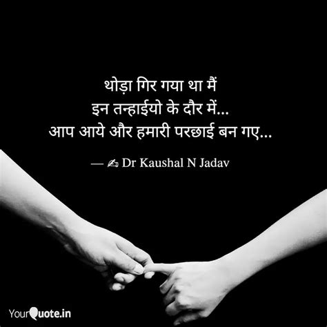 थड गर गय थ म इन तन Quotes Writings by Dr kaushal N jadav