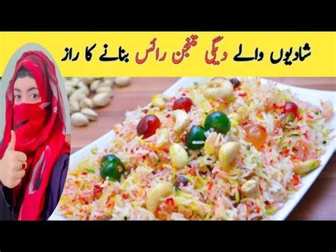 Mutanjan Recipe Rabi Ul Awal Special Mutanjan Bananay Ka Tarika Degi