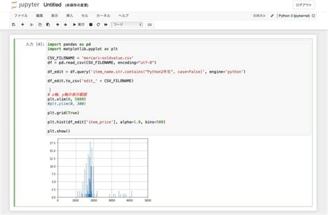 PythonJupyter Notebookとはインストールと使い方を徹底解説 Analytics Board python