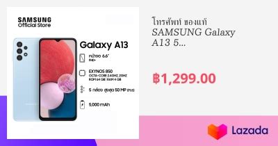 โทรศพท ของแท SAMSUNG Galaxy A13 5G โทรศพทมอถอ รองรบ2ซม