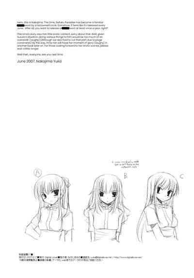 Seifuku Rakuen 17 Costume Paradise 17 Nhentai Hentai Doujinshi And Manga