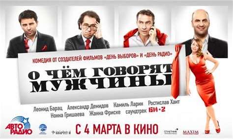 О чем говорят мужчины, режиссер Дмитрий Дьяченко, 2010