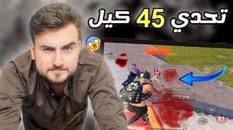 30 داعم يتحدوا رايدن يحطم الرقم القياسي بأعلى عدد كلات والمفاجأة 😱 Pubg