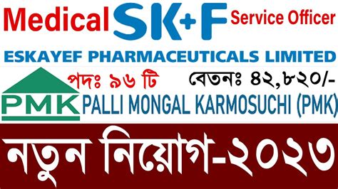 Skf Pharmaceutical Job Circular Polli Mangol Karmoshuchi Job