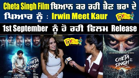 Cheta Singh Film Actress Irwin Meet Kaur Interview Prince Kanwaljit