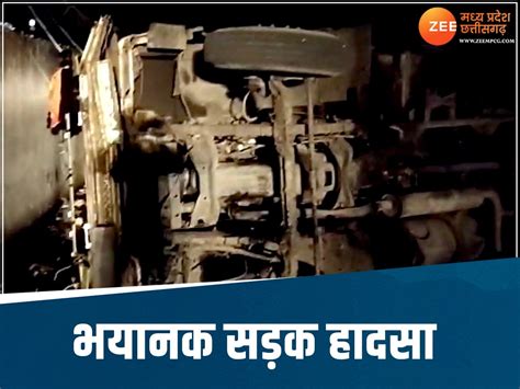 Tragic Accident In Bhopal 3 Vehicles Collided 2 Died Injured Were Sent To Hospital Bhopal में