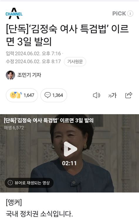 속보 윤상현 국힘의원 김정숙 특검 오늘내일 발의한다 오픈이슈갤러리 인벤