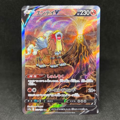 Pokemon Tcg Japanese Entei V Special Artwork Rare 213 172 2022 Vstar Universe Trading Card