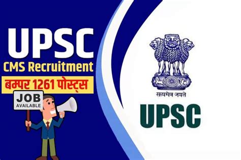 Upsc Cms Recruitment 2023 For 1261 Vacancies Apply Online Check