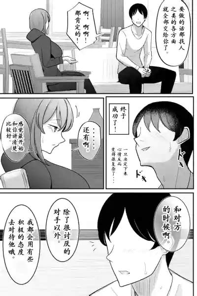 Tsuma O Netoraseru Nhentai Hentai Doujinshi And Manga