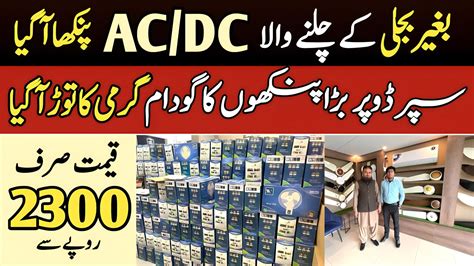 Pak Fan Price In Pakistan Ac Dc Inverter Fans Ceiling Fans Price In