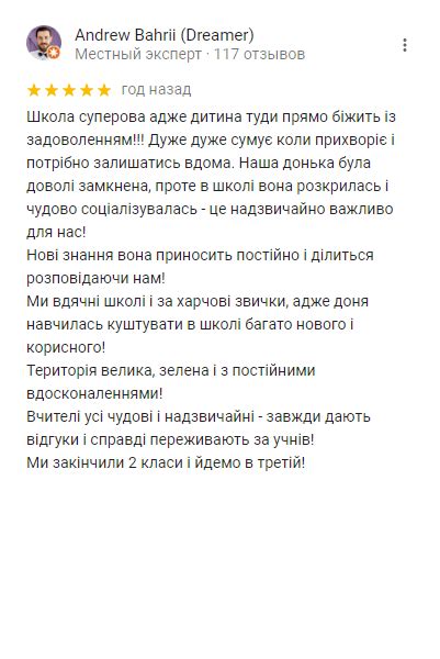 Школа 3Д | Школа Дружня До Дитини
