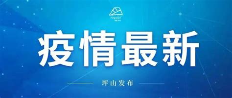 2月18日深圳新增3例本土确诊病例，11例境外输入确诊病例和2例无症状感染者苏州新增6例本土确诊 8例无症状广东新增4例本土确诊1例无症状采样