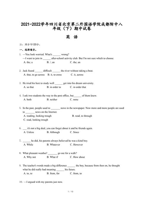 2021 2022学年四川省北京第二外国语学院成都附中八年级（下）期中英语试卷 乐乐课堂