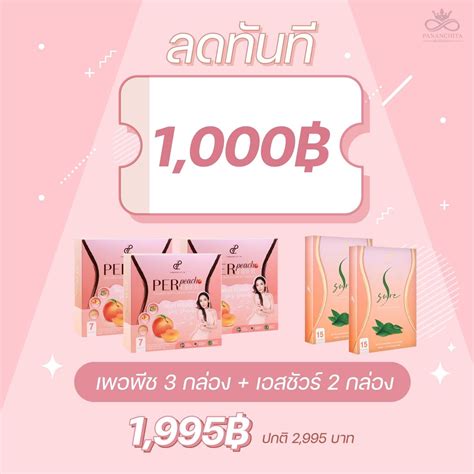 Hot Promotion Set กหนพง ลดทนท 1 000 บาท สงฟร LINE SHOPPING