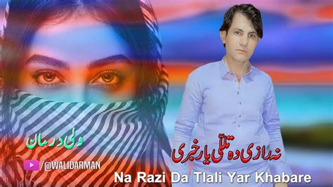 Pashto New Songs 2023 Na Razi Da Tlali Yar Khabare Wali Darman