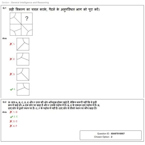 SSC MTS 2020 परकष पपर Held on 11 October 2021 Shift 2 समनय