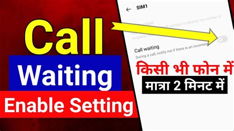 How To Activate Call Waiting Setting On Android Mobile How To Enable