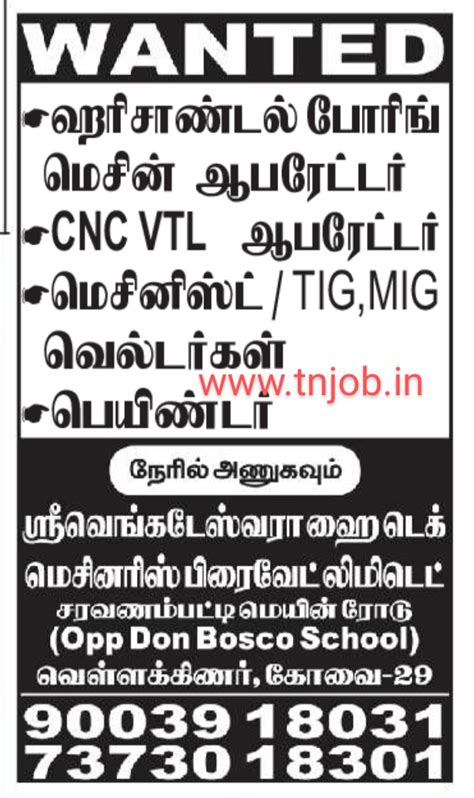 Today Jobs Openings In Coimbatore District Only Part 2 Newspaper