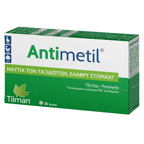 Antimetil - iPHARMA
