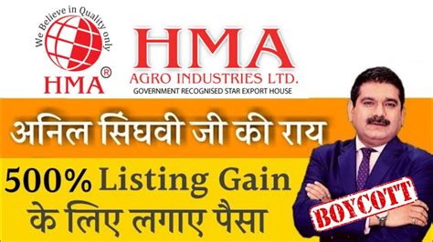 HMA Agro Industries IPO Anil Singhvi HMA Agro Industries IPO Review