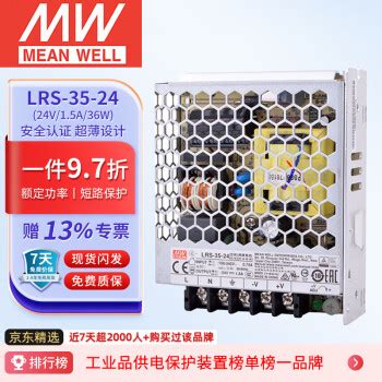 Lrs Meanwell V Lrs Nes Dc W Ccc