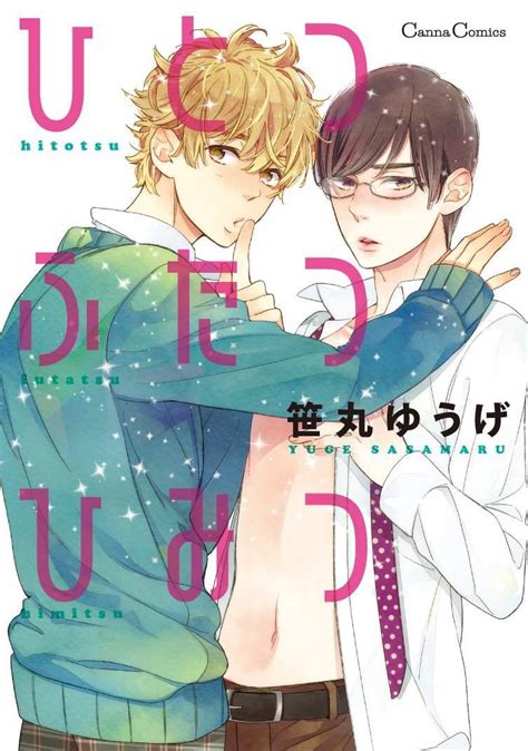 Recomendacion Manga Hitotsu Futatsu Himitsu De Sasamaru Yuuge