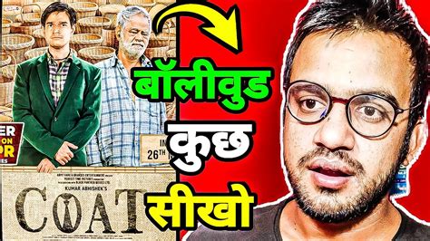 Coat Movie Trailer Review Coat Trailer Reaction Sanjay Mishra