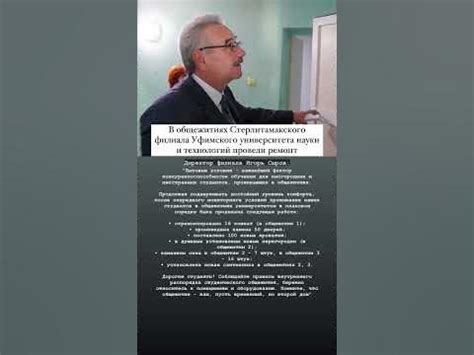 Провели ремонт в общежитиях Стерлитамакского филиала УУНиТ. # ...